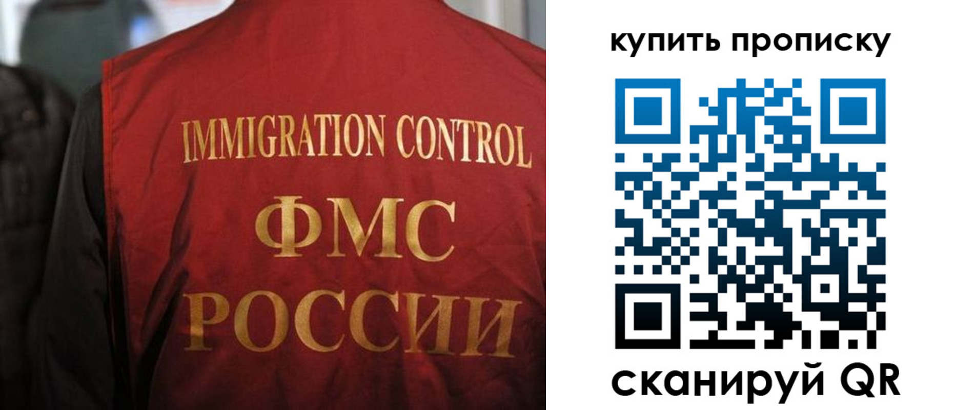 прописка 2025 в Ак-Довураке